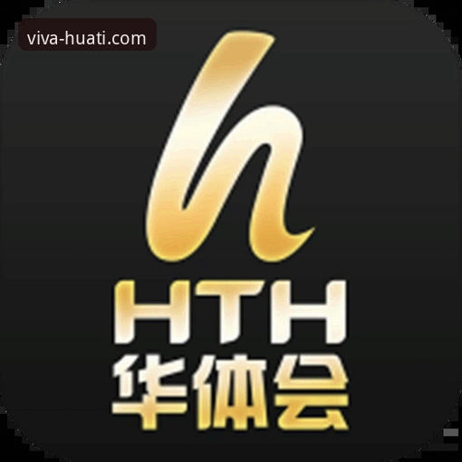 华体会体育平台最新动态：用户王磊亲测，揭秘“华体会app是正规平台吗”的真相