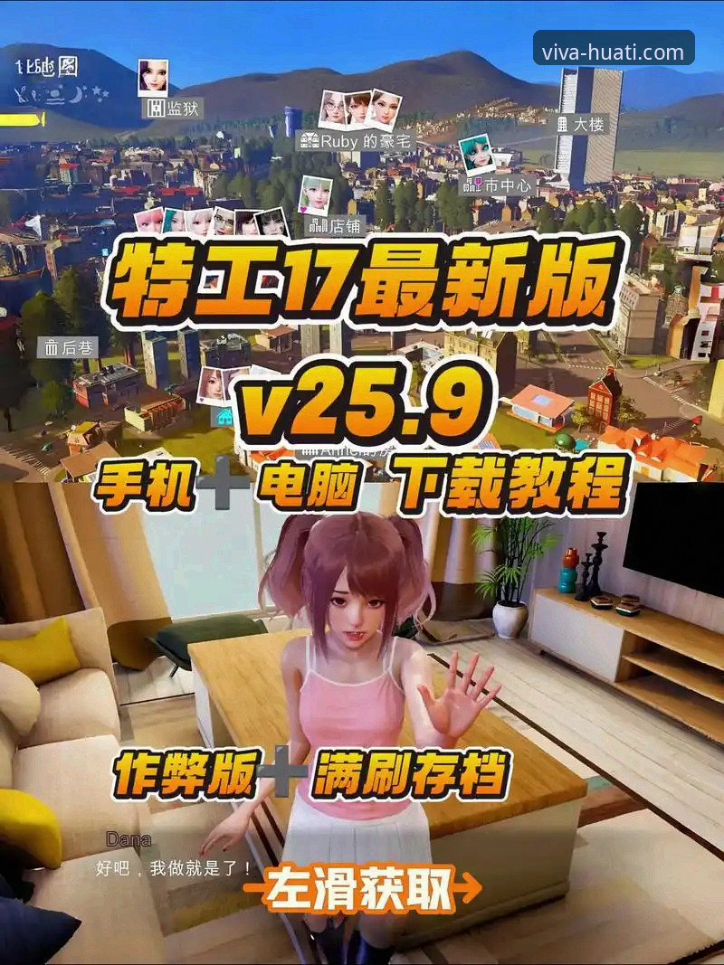 华体会体育平台安装包实用指南：从下载到最新版本v2.1.3的深度评测