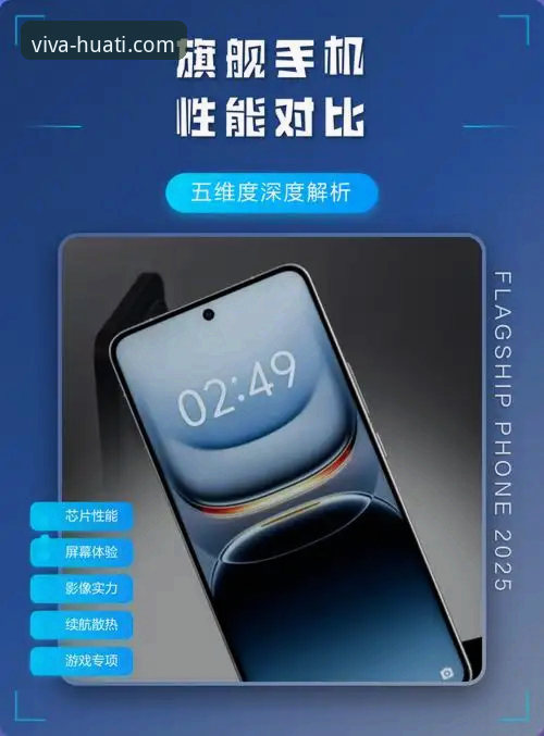 华体会体育平台手机版流畅操作深度评测：从界面到性能的多维解析