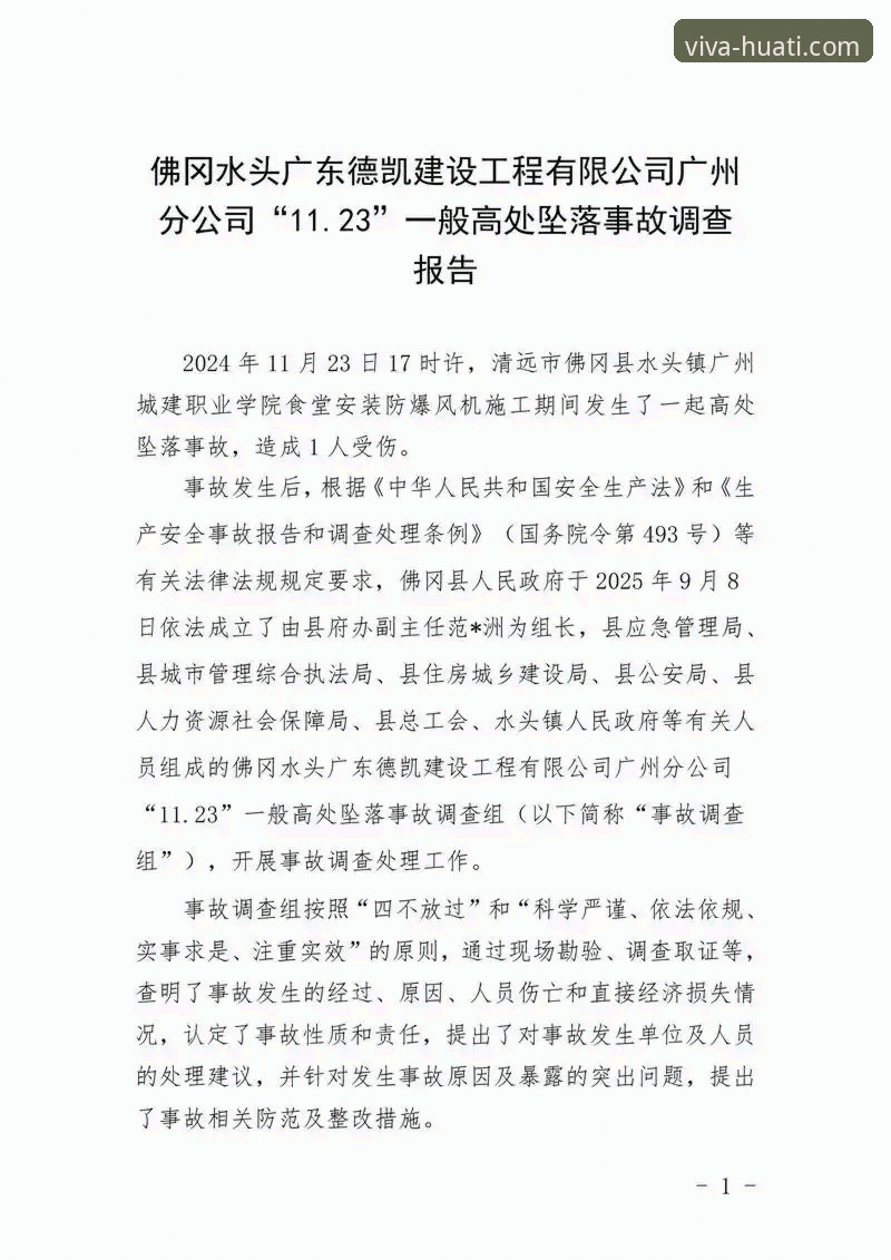 华体会体育平台互动社区安装失败原因与解决方案深度分析